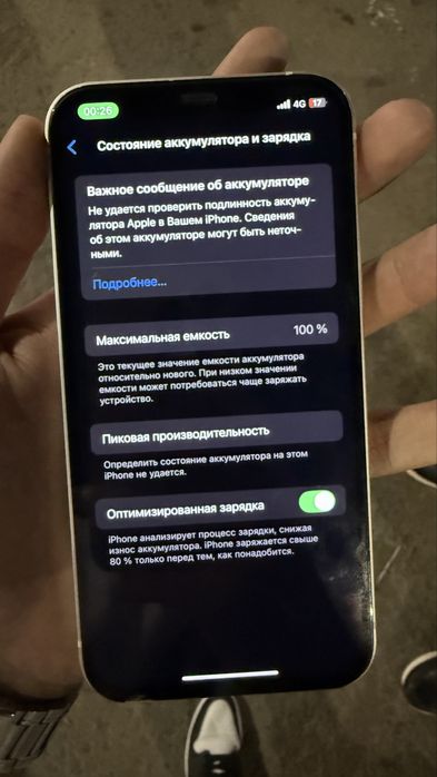 IPhone 12 Договор