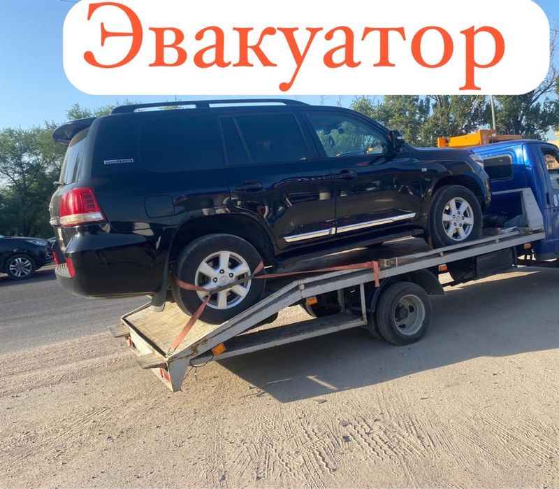 Эвакуатор Алматы Город Межгород 24/7