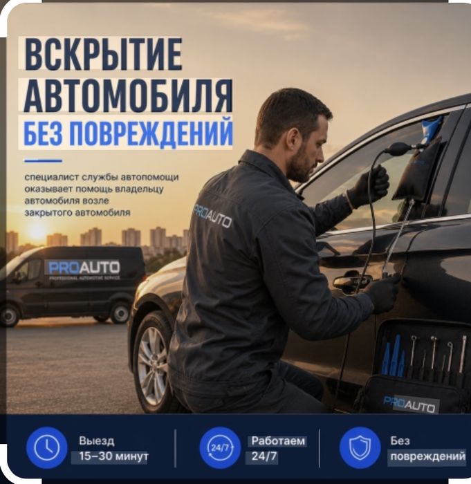 avto elektrik eshik ochish