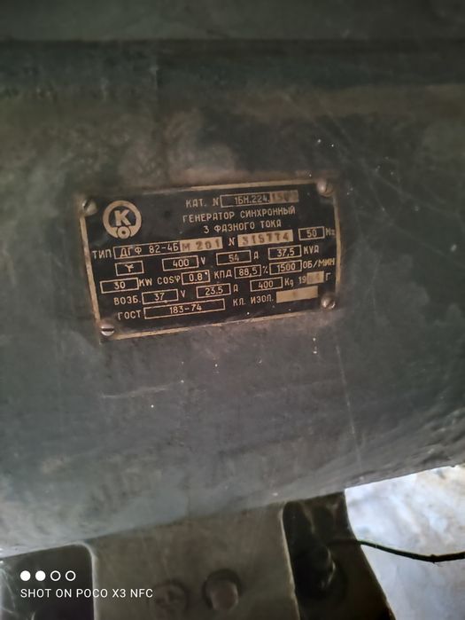 Дизельный генератор