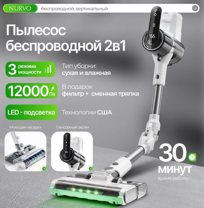 Пылесос NURVO Clean QS07 белый