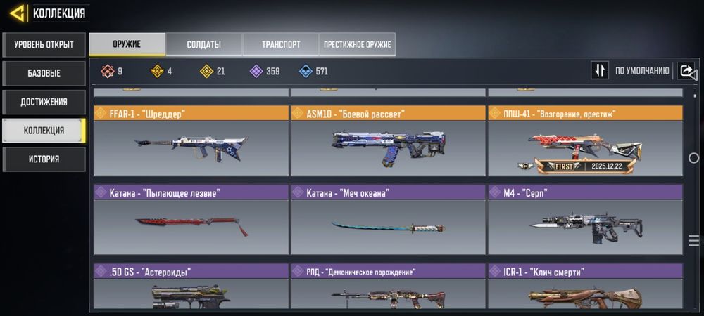 Аккаунт call of duty mobile