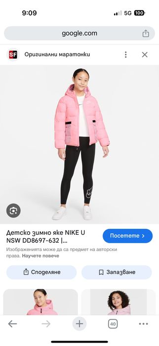Детско Розово яке nike