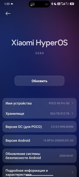 Продам Поко х6 про 5G 512/12+12 ГБ