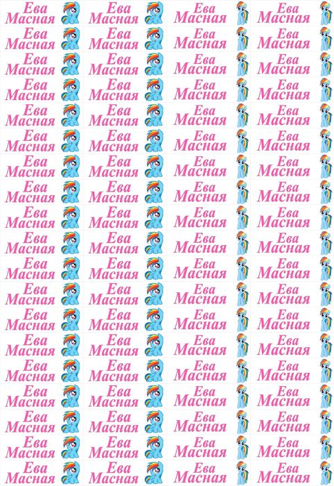 Термонаклейки для садика