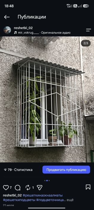 Решетки на окна не дорого
