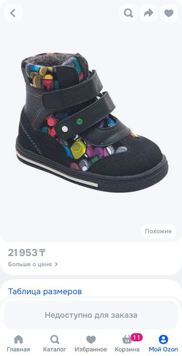 Продам ботиночки ортопедические