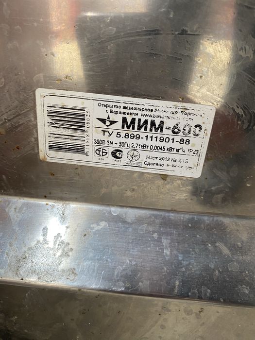 Мясорубка МИМ-600