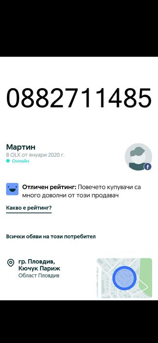 Геймърски компютър i5-4570, RX 570, 8GB