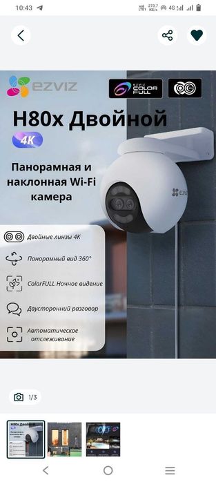 Установка камера, лед монитора, колонка усилитель