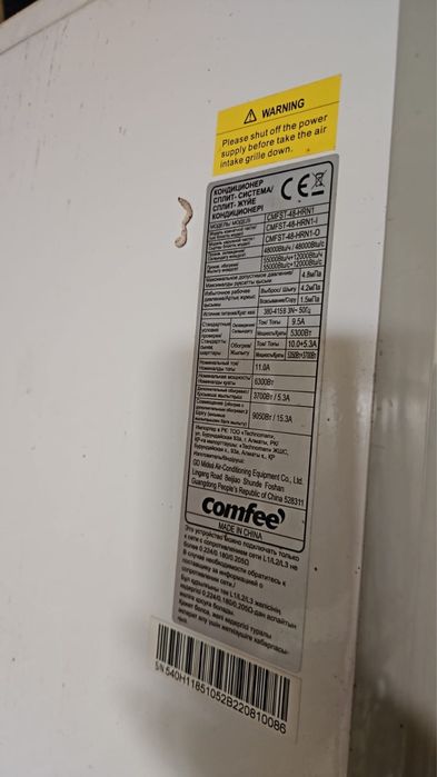 кондиционера Comfee