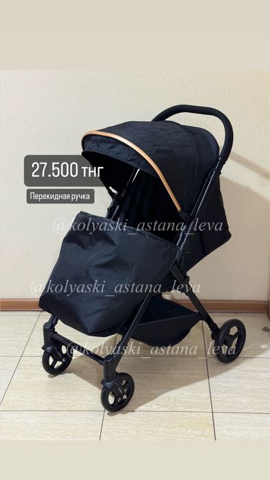 Коляски чемодан skillmax babytime mstar