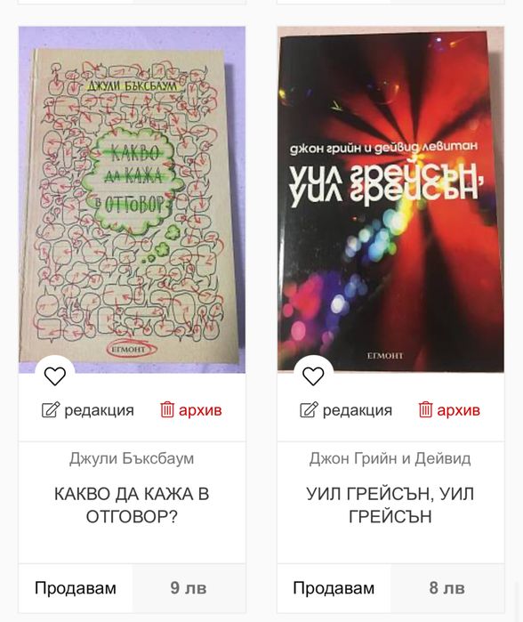 Книги и поредици