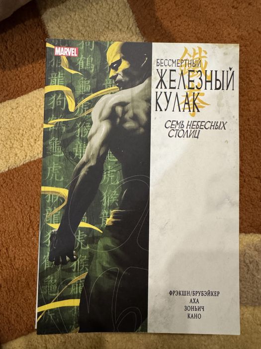 Продам Комиксы Marvel