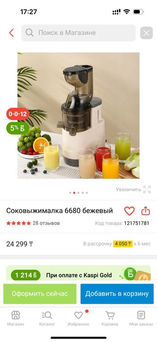 Продам соковыжималку
