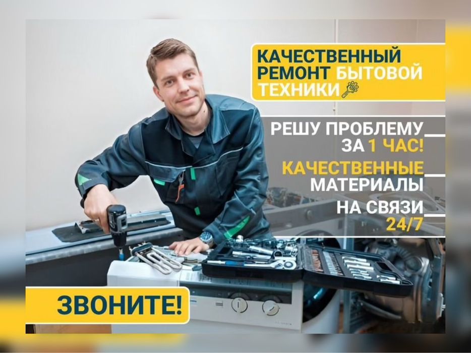 Ремонт Стиральных Машин Стиральный Машина Срочно