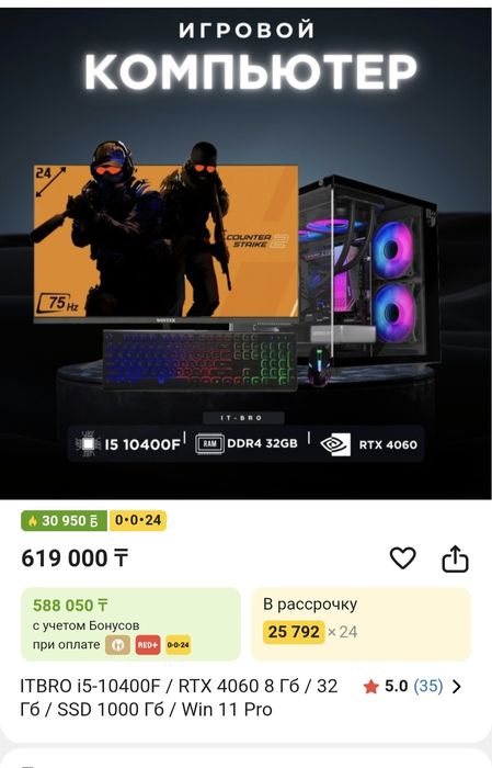 Продам компьютер