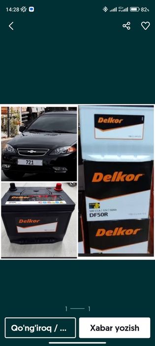 Аккумулятор Akumulyator Nexia 1.  2. 3. Gentra Cobalt cpark