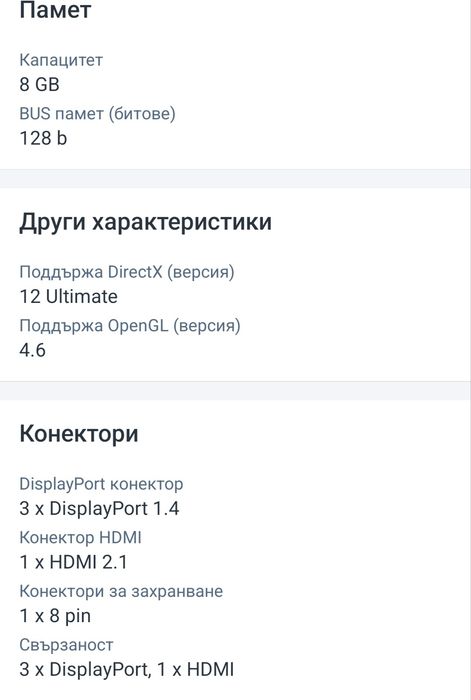 AMD Radeon RX6650XT с Гаранция
