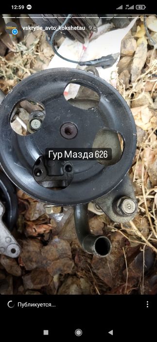 Гур на Мазду 626