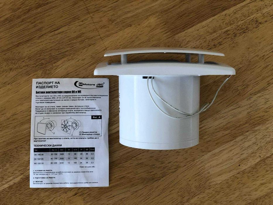 Вентилатор за баня MMotors JSC 100mm