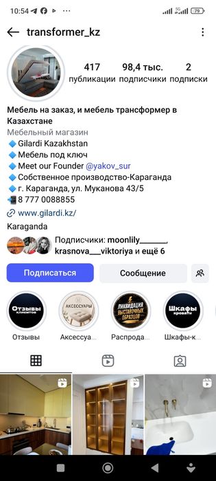 Кровать трансформер, с диваном