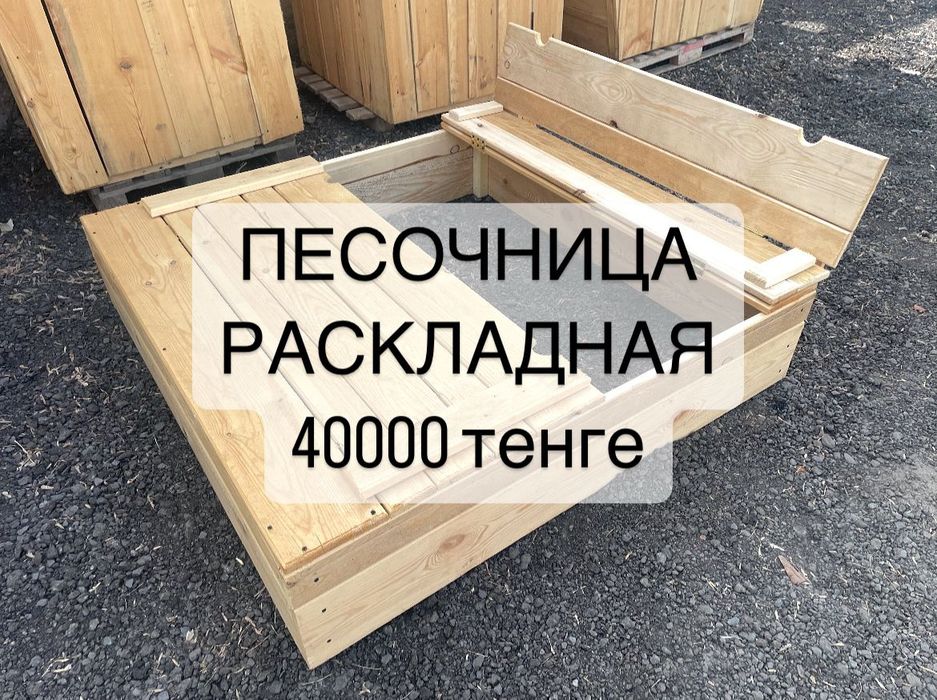 Туалет Песочница деревянный