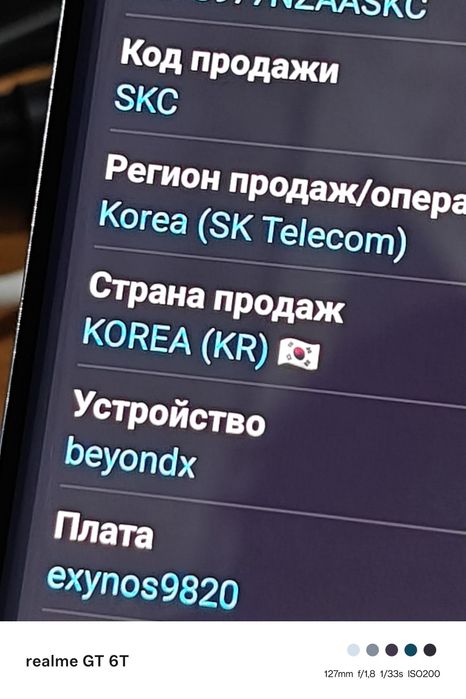 Samsung S10+ 5G телефон