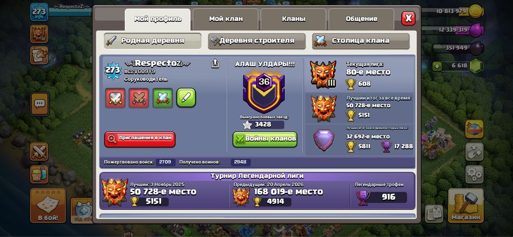 Clash of clans аккаунт