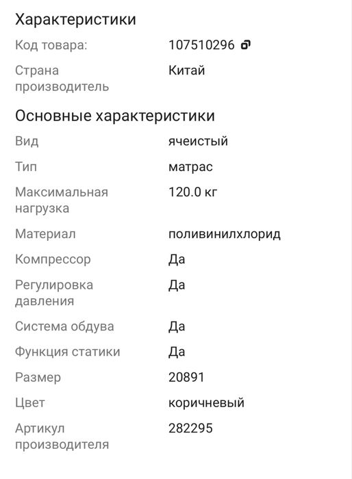 Матрас противопроледневый