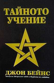 Пътят към величието
Джим Колинс