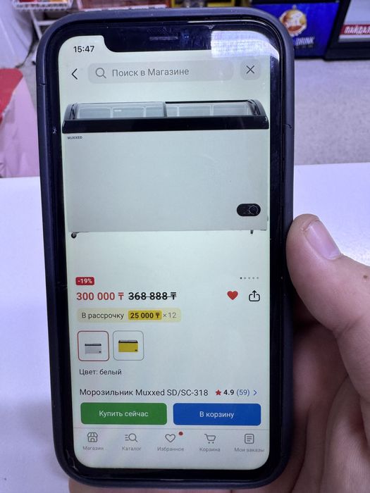 Морозильник ларь