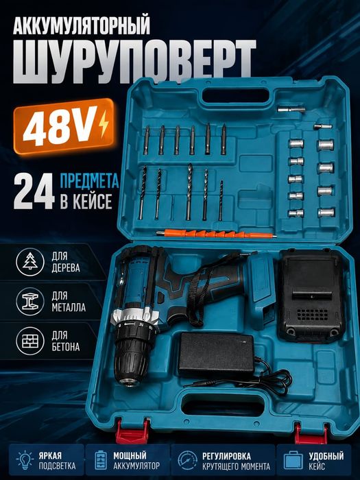 Шуруповерт, новый