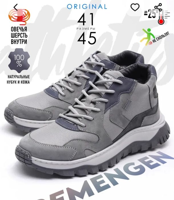 Продам мужские зимние кроссовки