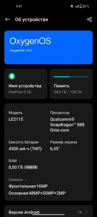 One Plus 9 5G idial xolatta