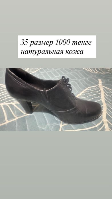 Натуральная кожа туфли 35 размер