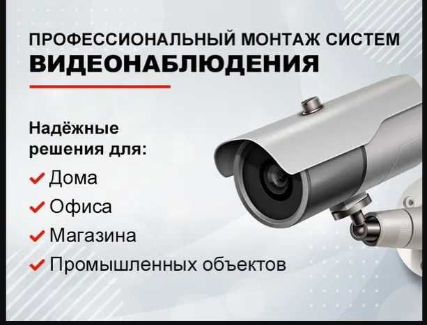 Установка камера  видеонаблюдения