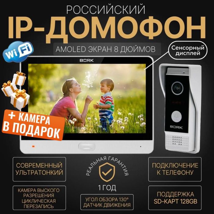 Ip ВидеоДомофон BORK 86821 Silver