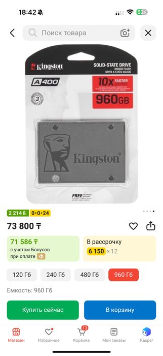 Ssd 1 Tb kingston в идеале
