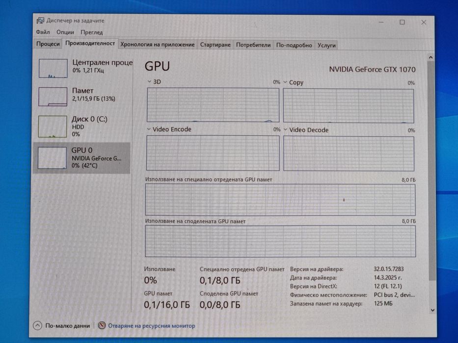 Геймърски Компютър/i7 3820/16GB RAM/1TB/GTX 1070 8GB