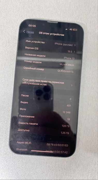 Продам Iphone 13
