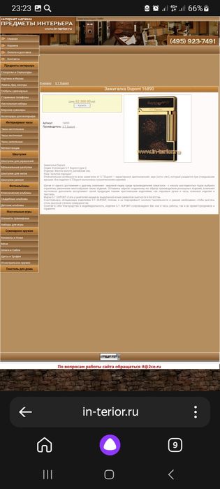 Оригинальная Зажигалка St Dupont