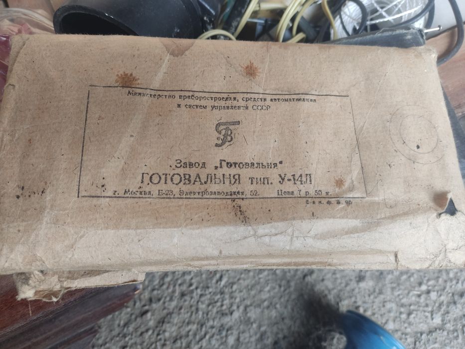 Готовальня СССР 20000