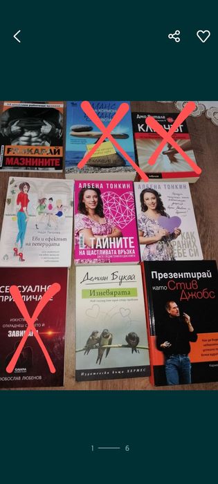 Книги по 7 лева всяка