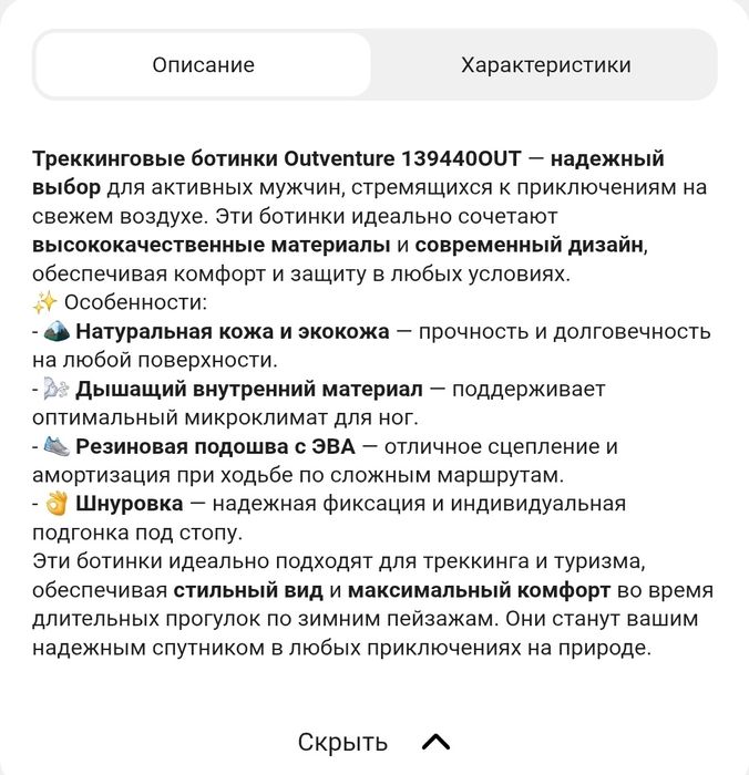 Трекинговые ботинки новые