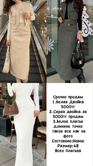 Срочно продам одежду