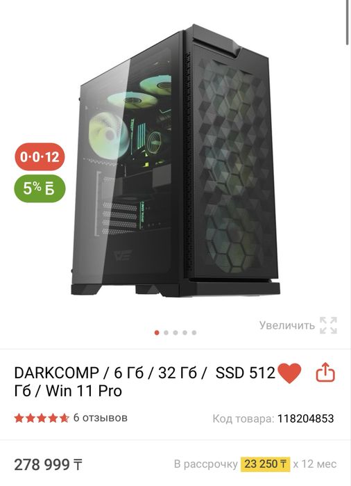 игровой компьютер