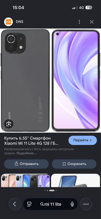 Xiaomi Mi 11 lite