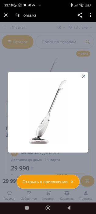 Паравой швабра и мясерубка