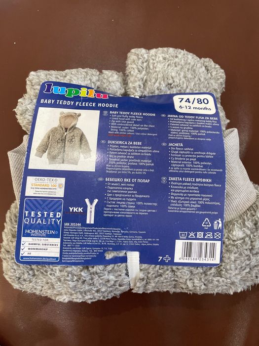 Детско/бебешко горнище Lupilu